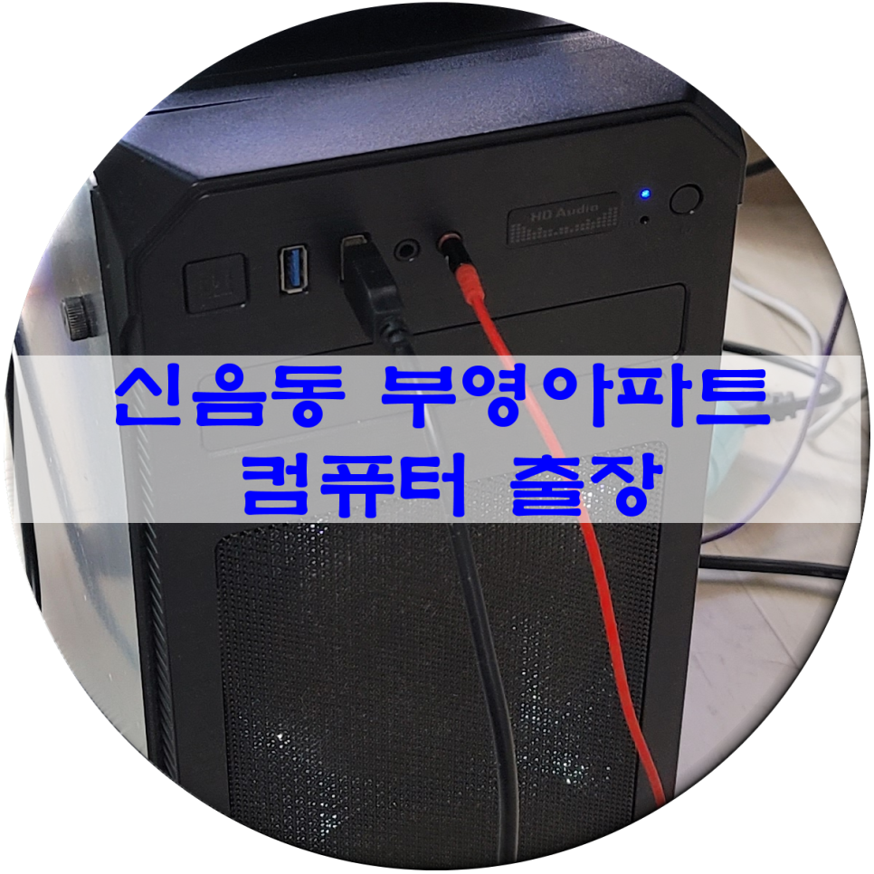 부영컴퓨터 이미지