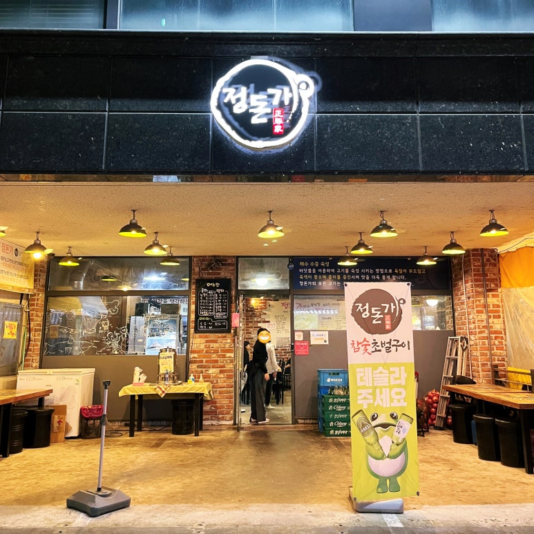 숙성초벌돼지구이정돈가 이미지