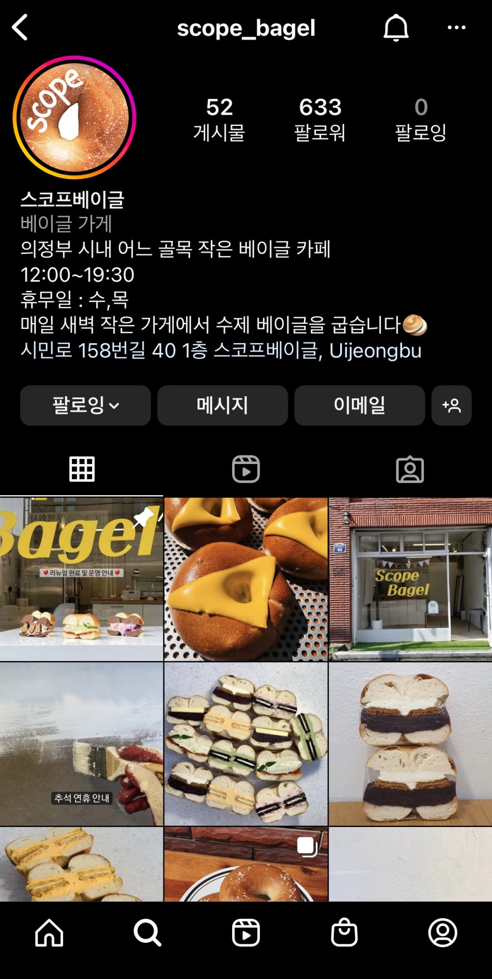 스코프 베이글 이미지