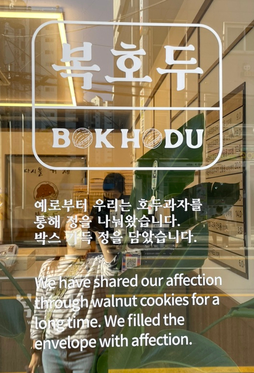 파리바게뜨(거제수월점) 이미지