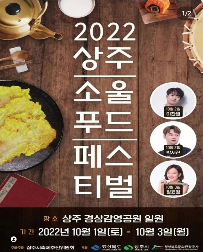 (주)소울푸드 이미지
