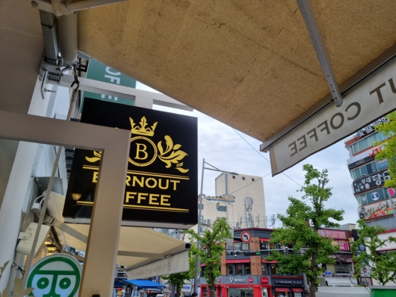 번아웃커피(부산대점) 이미지