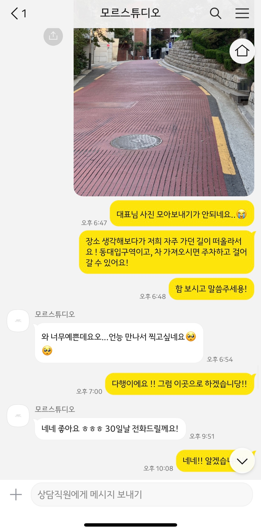 모르스튜디오 이미지