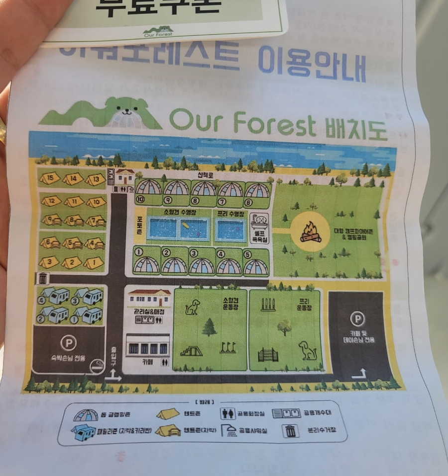 아워펜션 이미지