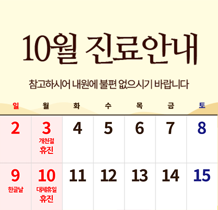 연세오케이의원 이미지