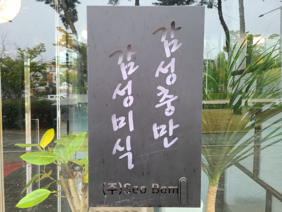 삼경양청점 이미지