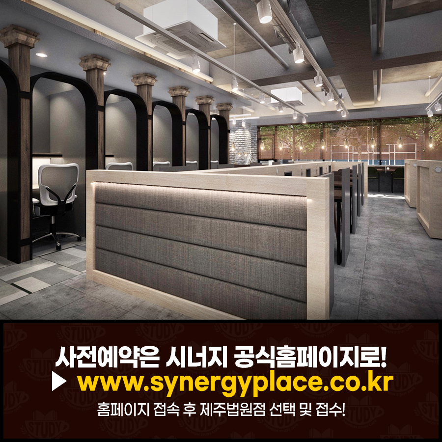 시너지플레이스제주 이미지