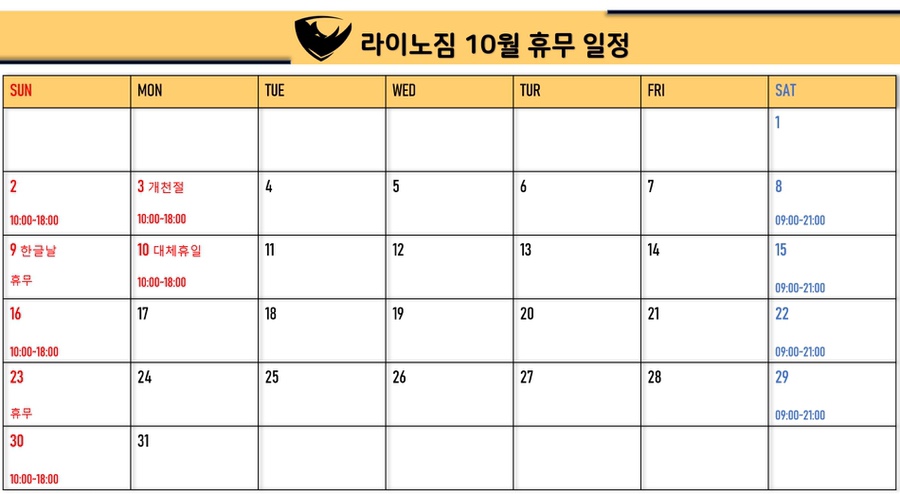 득근체형교정센터 이미지