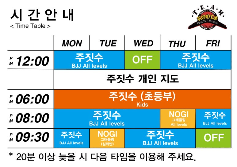 팀루츠 이미지