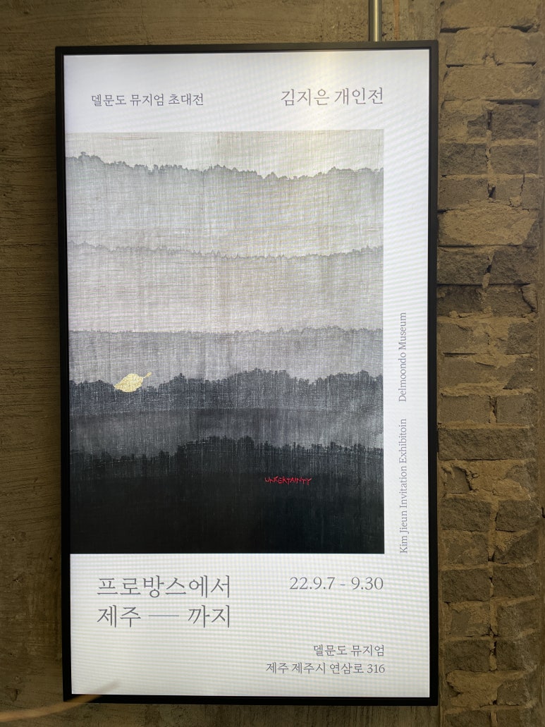 델문도뮤지엄 이미지
