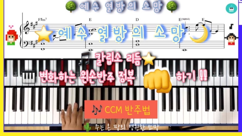 소망피아노 이미지