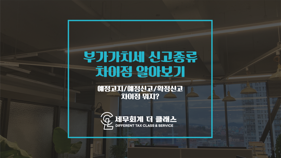 세무회계더클래스 이미지