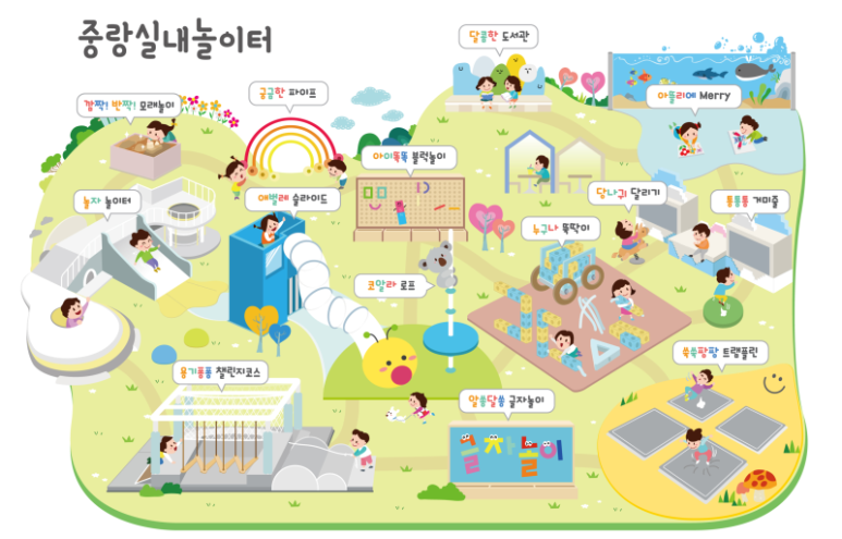 중랑 실내놀이터 이미지