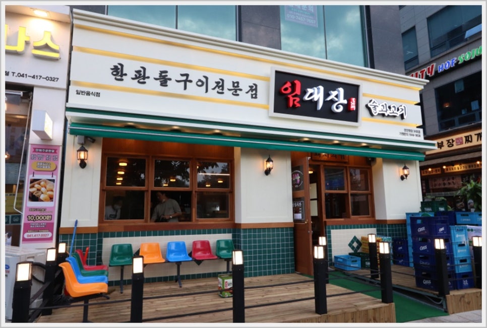 임대장천안청당점 이미지