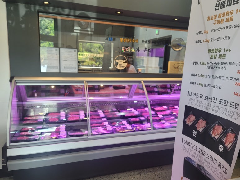 원주IC정육점 이미지