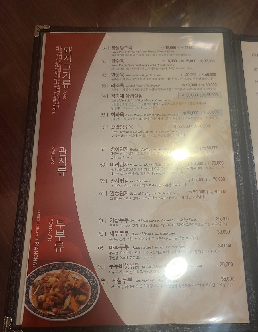 리안차이요리 이미지