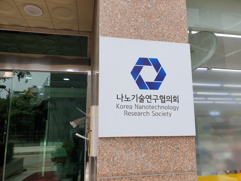 나노교육주 이미지