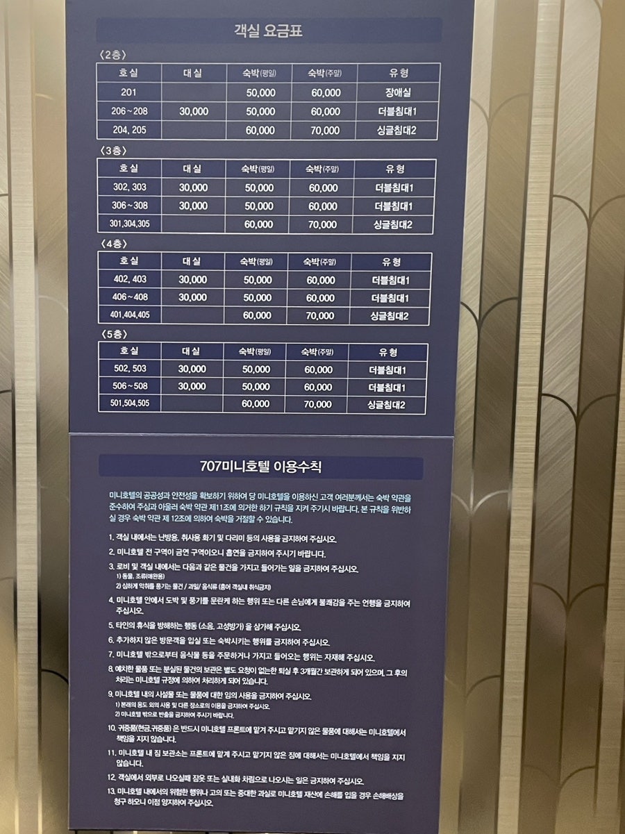 707미니호텔 이미지