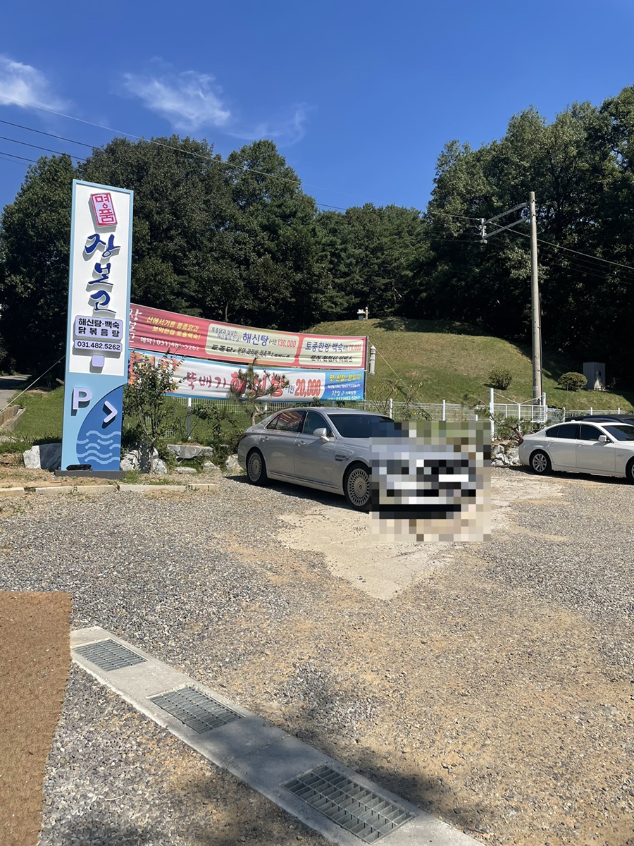 장보고해신탕 이미지