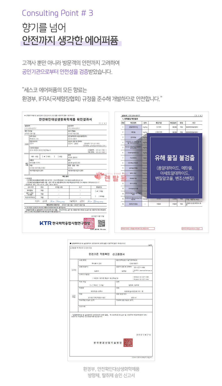 렌탈컨설팅 이미지