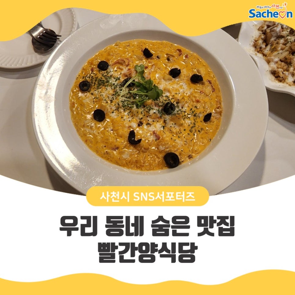 빨간양식당 이미지