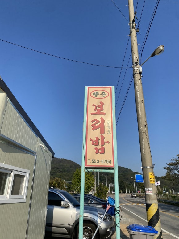 향춘칼국수 이미지