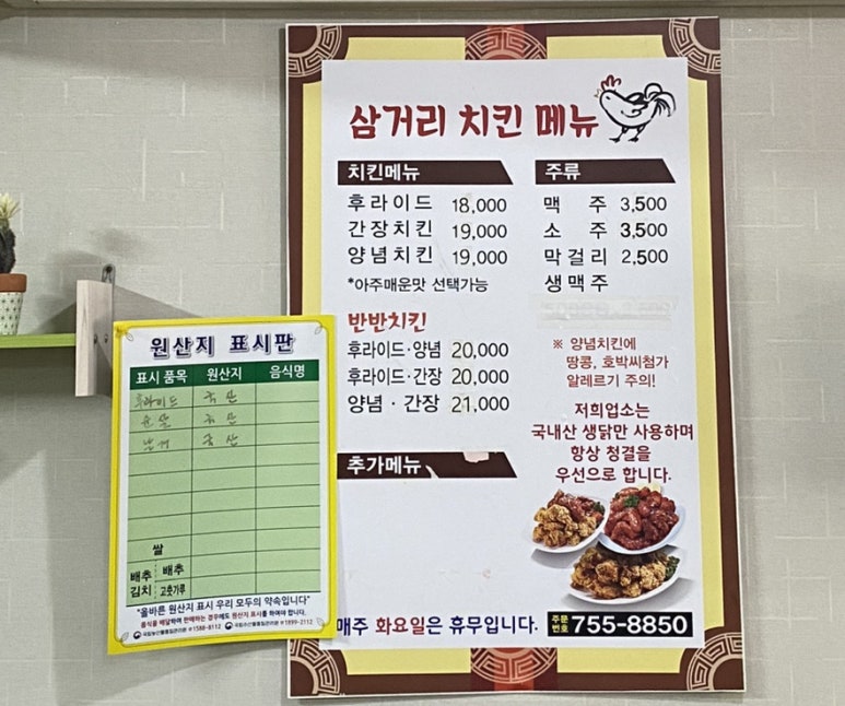 삼거리치킨마트 이미지