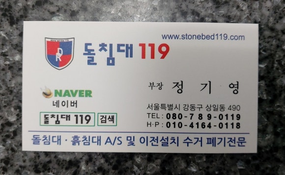따뜻한사람들돌침대 이미지