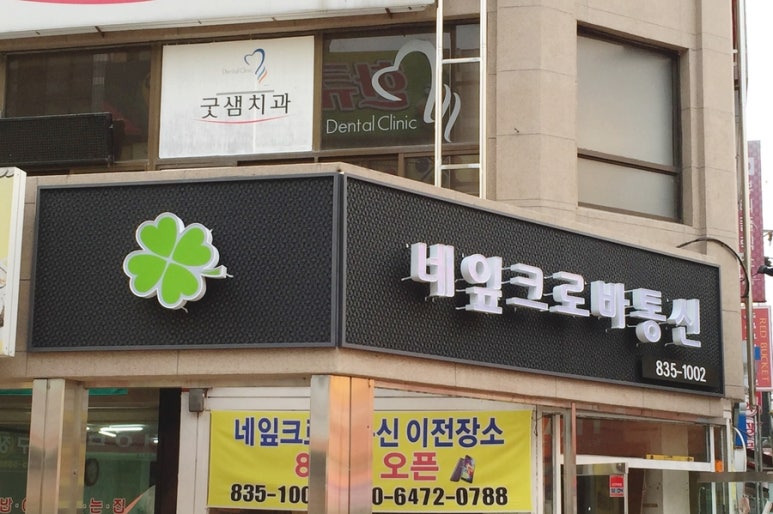 크로바통신 이미지