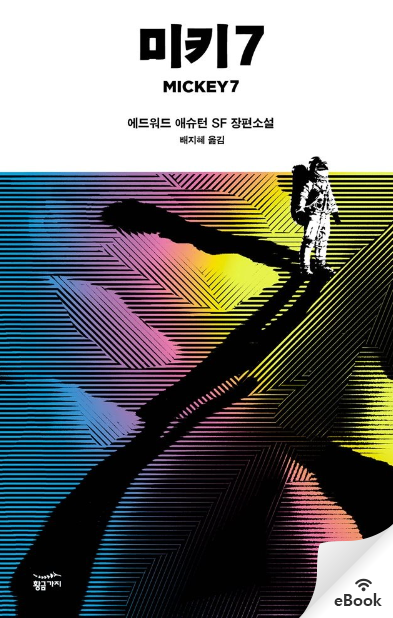 미키문구 이미지