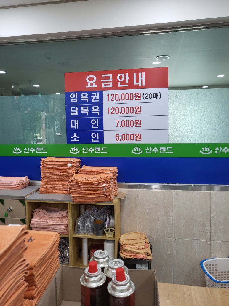 산수모텔 이미지