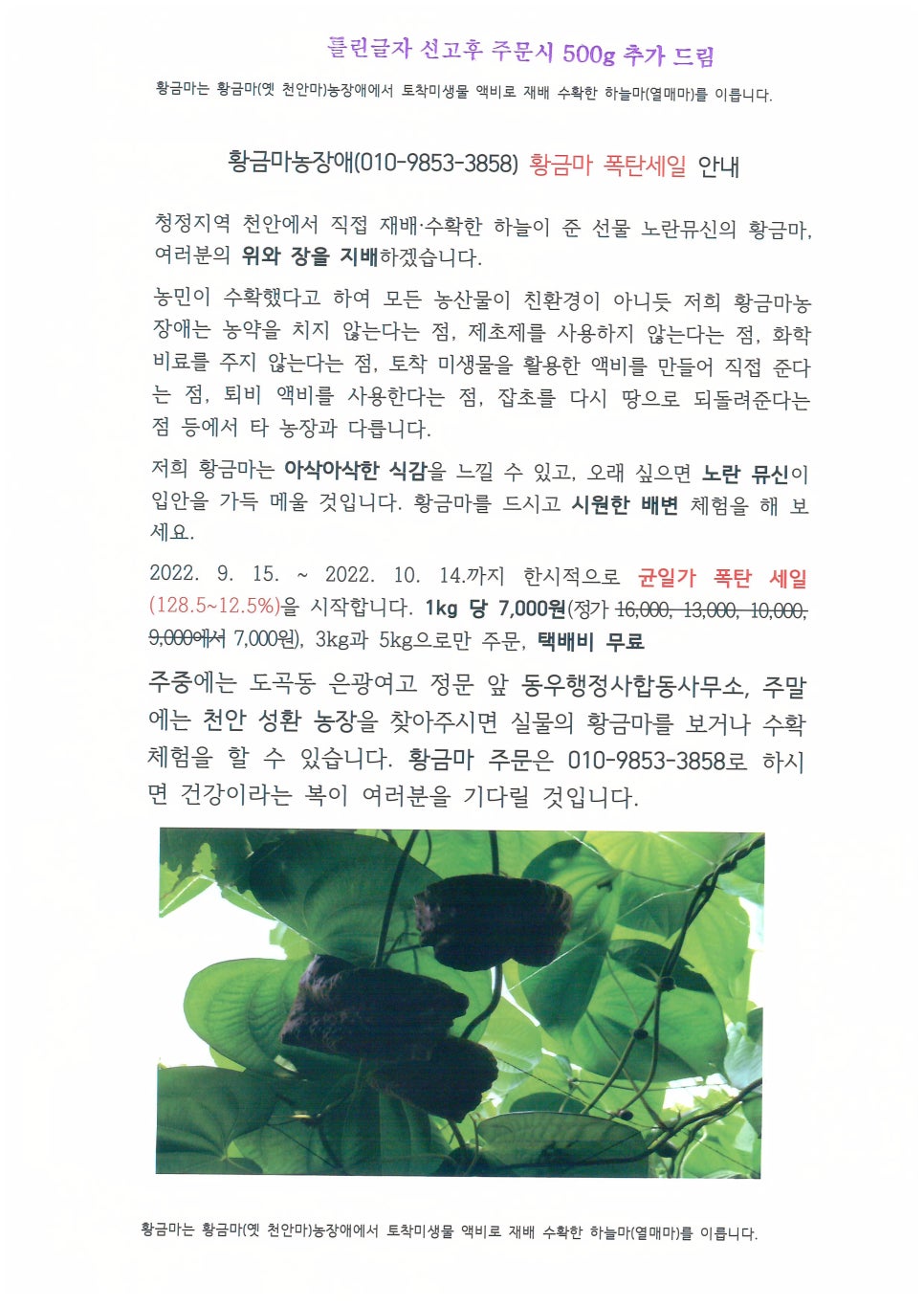 황금퇴비비료 이미지
