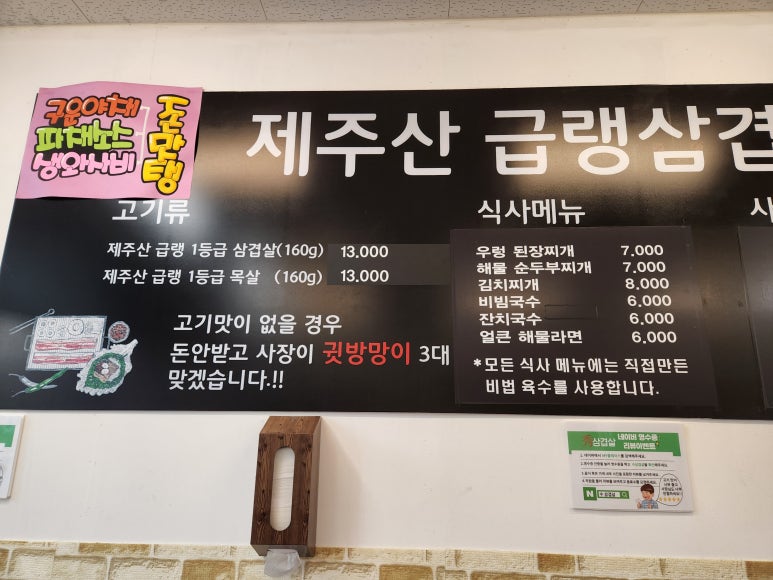 수삼겹살 이미지