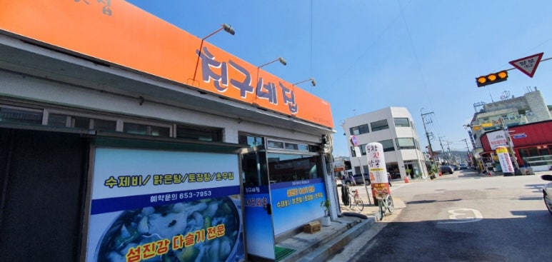 친구네집 이미지