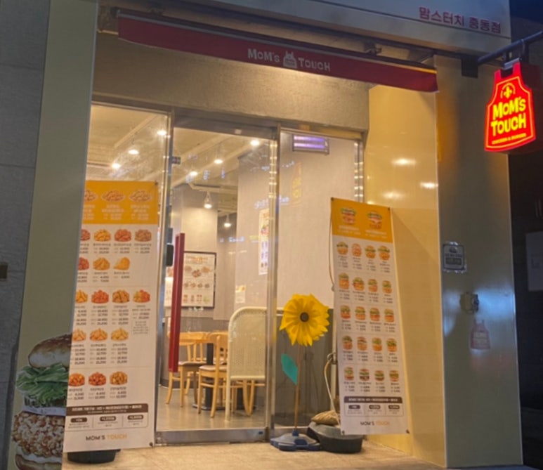 맘스터치(중동점) 이미지
