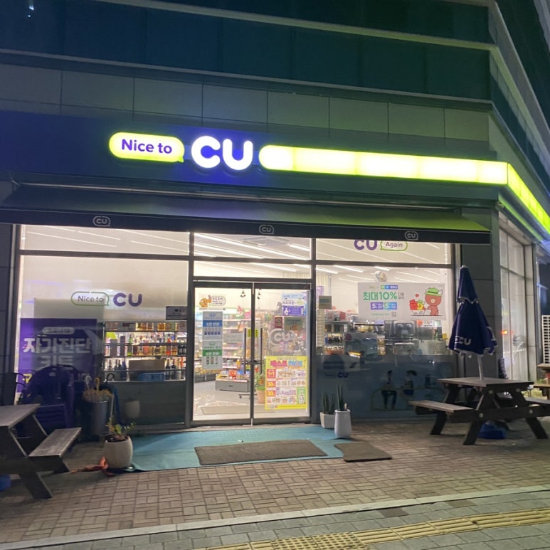 CU대림미소점 이미지