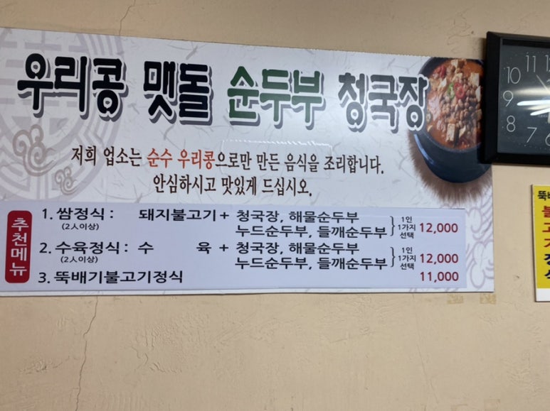 자매순두부 이미지