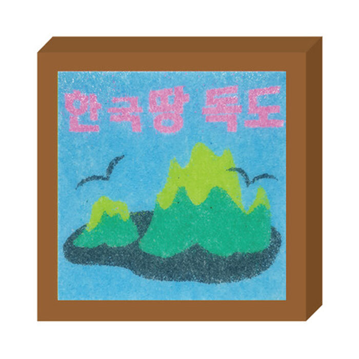 유니샌드 이미지