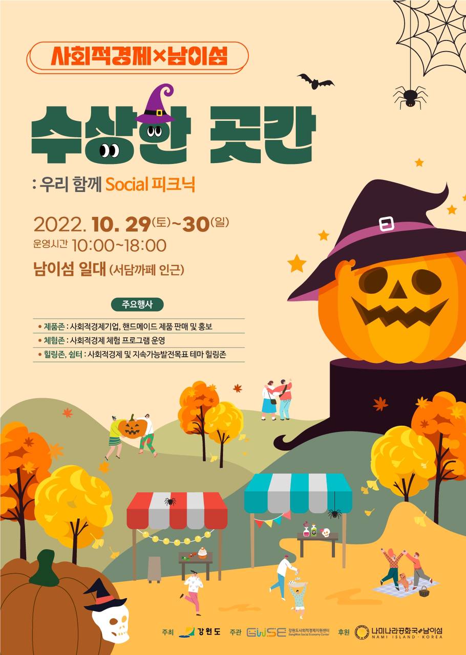 나미곳간 이미지