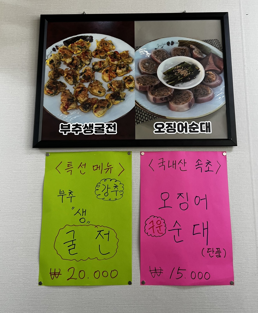 바다 해물 국밥 이미지