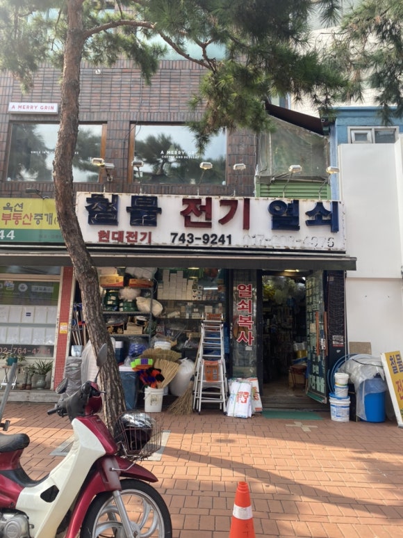 현대철물전기 이미지