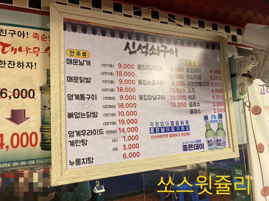 신신당부석쇠구이 이미지
