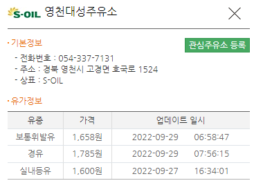 대성주유소 이미지