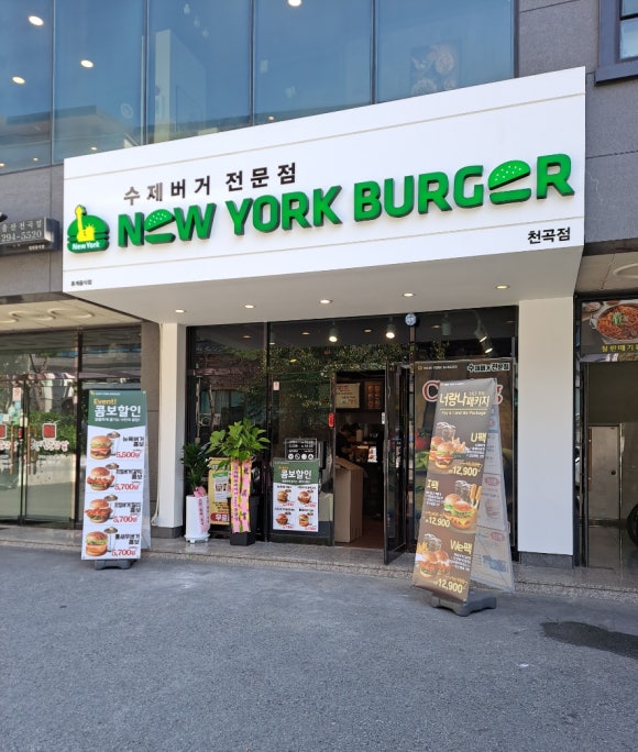 뉴욕버거울산천곡점 이미지