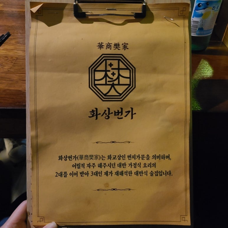 화상번가 이미지