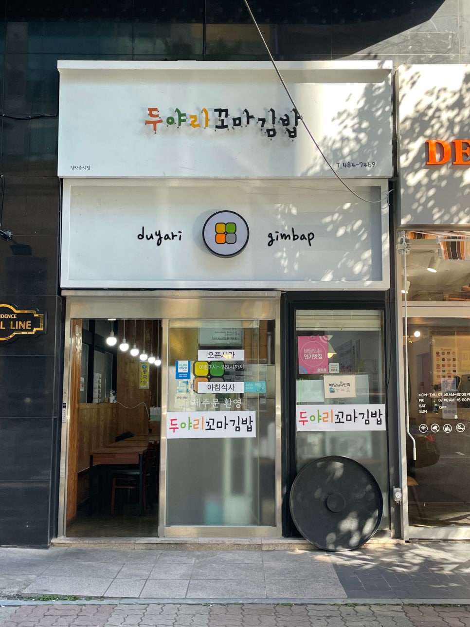 두야리꼬마김밥 이미지