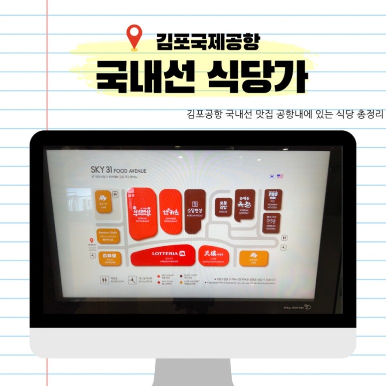 SKY 카페테리아 이미지