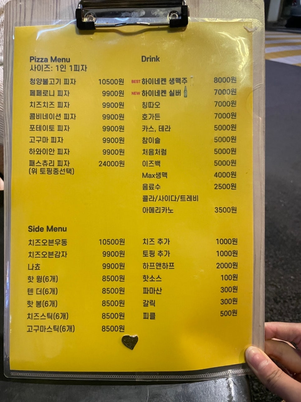 헤이피자 이미지