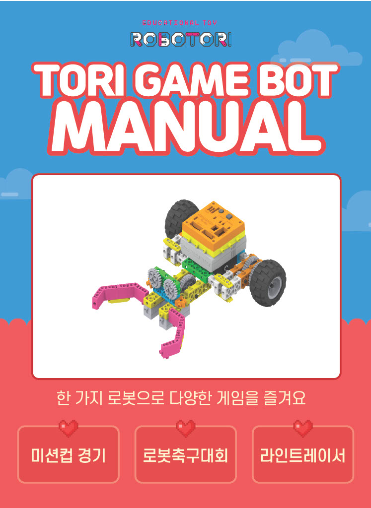 토리완구 이미지