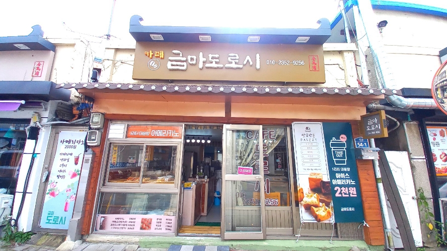 금마도로시 이미지